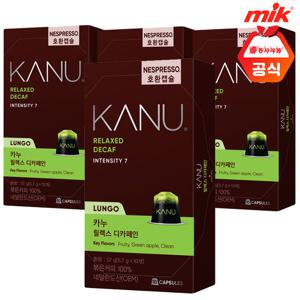카누 캡슐커피 릴렉스 디카페인 10개입 x 4개[네스프레소호환]