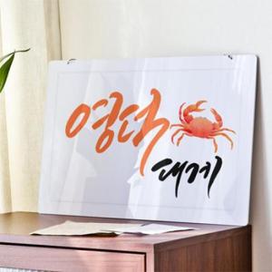 아트박스/꾸밈 nu793-행잉액자_영덕대게(사각가로대형)