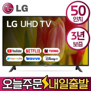 LG 50인치 스마트 UHD 4K LED TV 50UN6955 수도권벽걸이설치 미사용리퍼