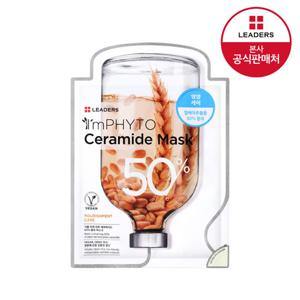 리더스 아임피토 세라마이드 마스크 1매