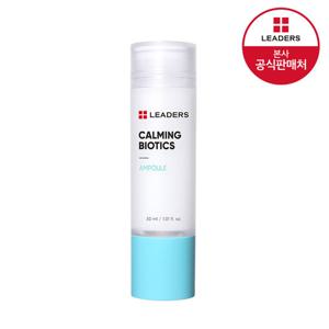 리더스 카밍 바이오틱스 앰플 30ml