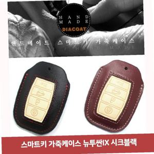 스마트키 가죽케이스 뉴투싼IX 시크블랙