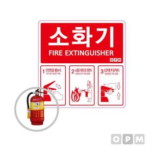 코팅 신형 소화기 표시 스티커 10장