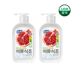참그린 석류 식초 용기 470ml x 2개