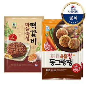 [대림냉동] 마늘숙성떡갈비 480g+대림선 육즙팡 동그랑땡600g
