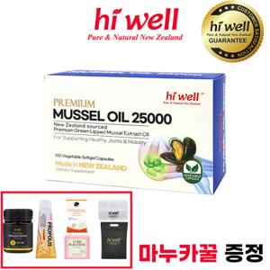 하이웰 뉴질랜드 초록홍합 오일 25000 100정 초록입 홍합 초록잎 푸른 그린