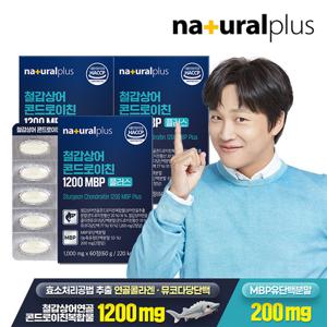 내츄럴플러스 철갑상어 뮤코다당단백 콘드로이친 1200 MBP 플러스 60정 3박스