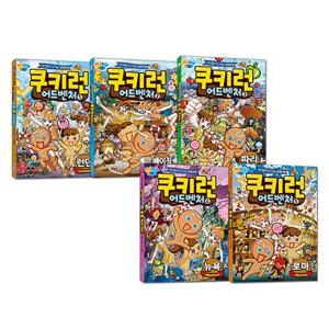 쿠키런 어드벤처 1~5권 세트 사은품 증정