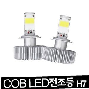 COB LED 차량 전조등 H7 멀티형 2p 세트 자동차 용품