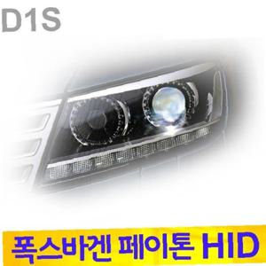 페이톤 HID 차량 벌브 D1S 6000K 2P 세트 자동차 용품