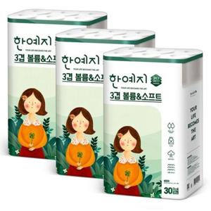 한예지 볼륨앤소프트 천연펄프 3겹 20m 화장지 30롤 3팩