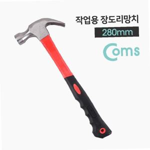 장도리 망치 빠루 망치 해머 목공용 가정용 작업용