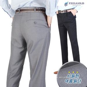 [필골드]C110-1nC204-1 여름 솔리드 고급신사 원턱정장팬츠