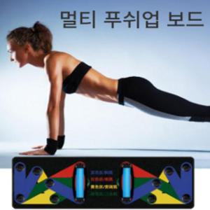멀티 푸쉬업 바 팔굽혀펴기 홈트 기구 손잡이 포함