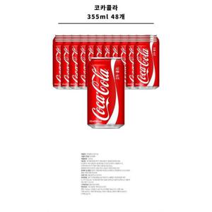 코카콜라 355ml 48개