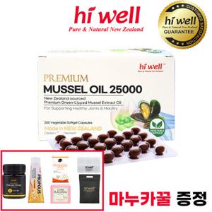 하이웰 뉴질랜드 초록홍합 오일 25000 200정 초록입 홍합 초록잎 푸른 그린