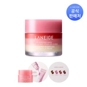 라네즈 립 슬리핑 마스크 EX 스트로베리쇼트케이크 20g