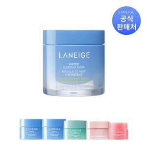 라네즈 NEW 워터 슬리핑 마스크 EX 70ml