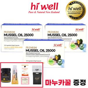 하이웰 뉴질랜드 초록홍합 오일 25000 100정 3개 초록입 홍합 초록잎 푸른 그린