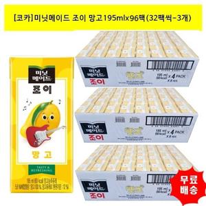 [코카]미닛메이드 조이 망고195mlx96팩(32팩씩-3개)