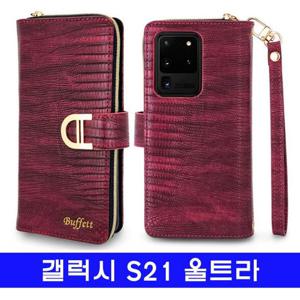 갤럭시 S21울트라 bufe루시 지퍼지갑 G998 케이스