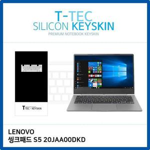 레노보 씽크패드 S5 20JAA00DKD 키스킨