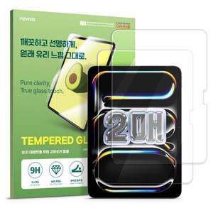 아이패드 프로11 8세대 7세대 M5 M4 투명 강화유리 액정 보호 필름 2매