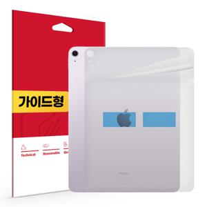 아이패드에어 13 7세대 M3 무광 후면 외부보호필름 2매