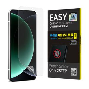 하이온 샤오미 15 울트라 이지우레탄 지문방지 액정보호필름