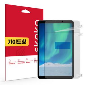 아이뮤즈 뮤패드 K8 지문방지 저반사 액정보호필름