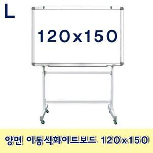 양면 이동식화이트보드 120x150 이동식 스탠드형 문구용품 사무용품 메모판 보드 칠판 흰색보드 회의용품