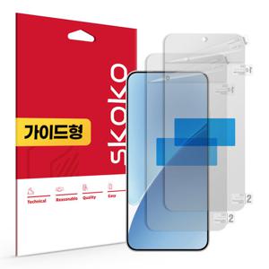 샤오미 15 지문방지 저반사 액정보호필름 2매