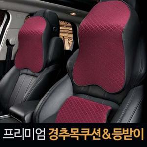 메모리폼 핑크돼지프리미엄경추 목쿠션/등받이