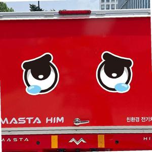 졸음운전방지 슬픈왕눈이4 자동차스티커 205x232mm