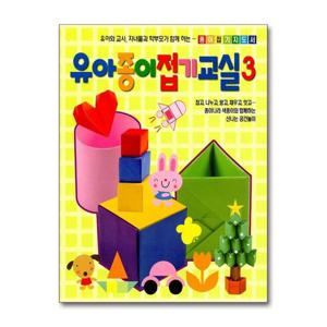 [종이나라]유아종이 접기교실 3
