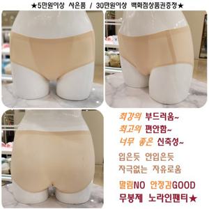 [비비안] 스킨 자극+답답함NO 무봉제 노라인팬티 택1 (BP1848A)