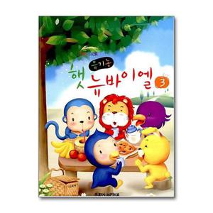 [일신미디어]유기농 햇 뉴바이엘 3