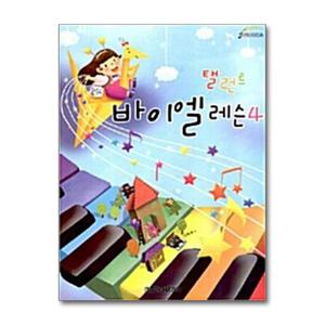 [일신미디어]탤런트 바이엘 레슨 4