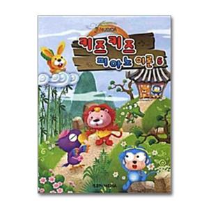 [일신미디어]키즈키즈 피아노 이론 5