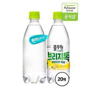 [풀무원] 탄산음료/탄산수 브리지톡 500mL X 20병(레몬/플레인)