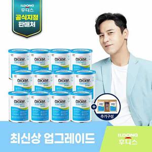 [New]일동후디스 하이뮨 산양초유 단백질 면역케어 12캔 + 선물세트