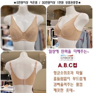 [비비안] BBM 크레오라 밀착감 싹 감싸 처진가슴 올려주는 깨끗한핏 A.B.C풀컵 보정브라 택1 (BR3522)
