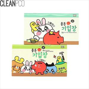 용돈기입장 디자인랜덤 용돈기입장 가계부 용돈장