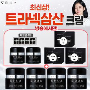 [도미나스] 최신상 트라넥삼산 크림 3배 패키지 (크림 역대 최다)