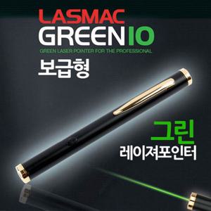 라스맥 펜형 그린 레이져포인터 GREEN-10 보급형