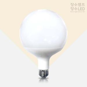 장수램프 LED 볼구 15W 주광색 E26 장식용 원형다마 장수램프 볼구 장식등 인테리어등 LED전구