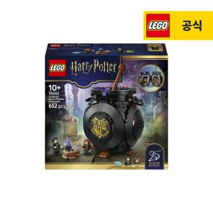 레고 해리포터 76464 가마솥 비밀 물약 수업 [레고공식]