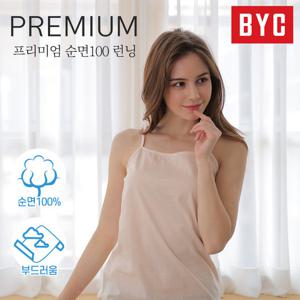 BYC 여성 소프트 순면 이너 끈나시 스킨