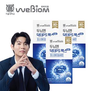 [서울대학교 위바이옴] 최신상 두뇌엔 닥터 PS맥스 포스파티딜세린 3개월분