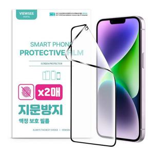 아이폰14플러스/13프로맥스 지문방지 저반사 강화 액정 보호필름 2매 구성